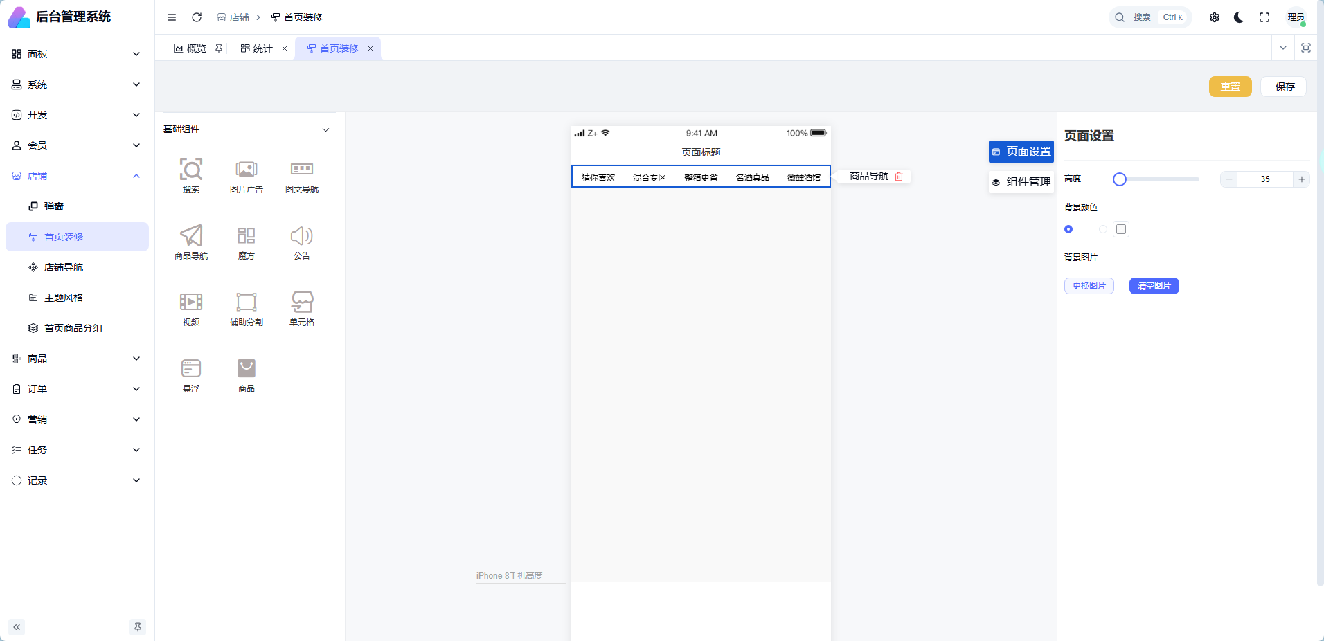 Admin系统数据统计界面截图